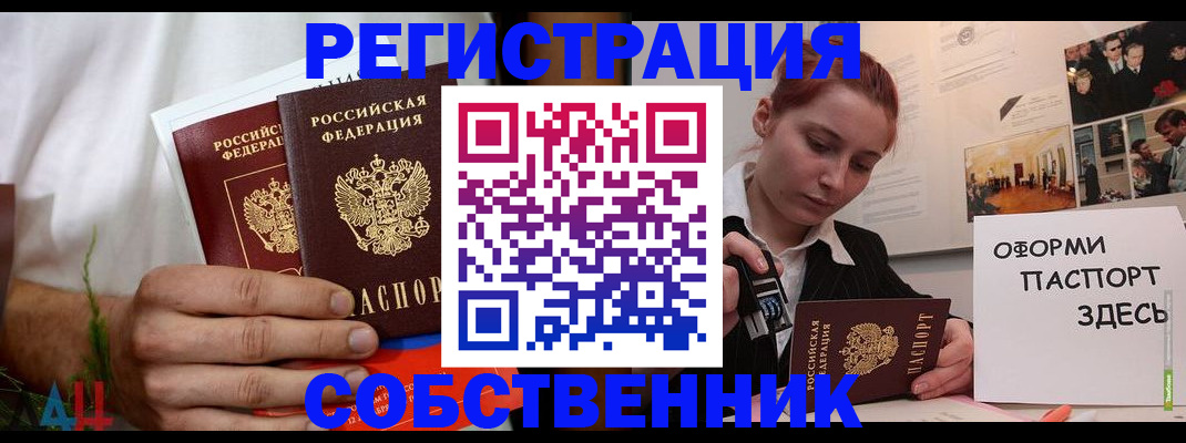 прописка паспорт в Пионерском