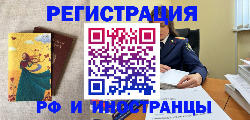 прописка штамп в Пионерском