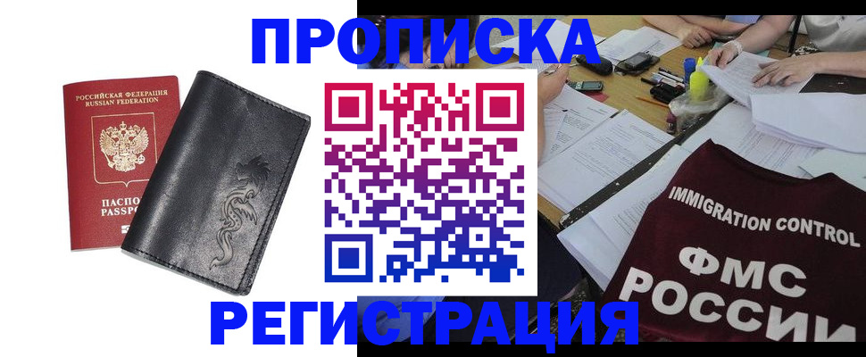 регистрация в Пионерском