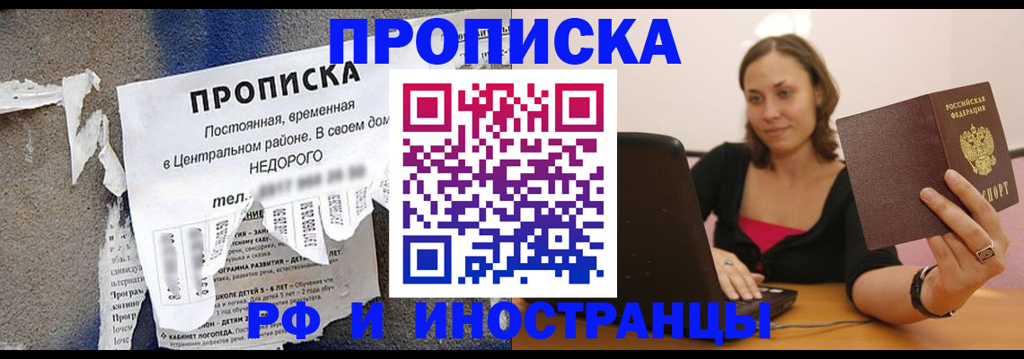 миграционный учет в Пионерском